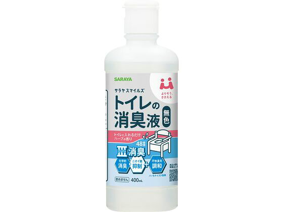 サラヤ サラヤスマイルズ トイレの消臭液 無色 400mL スプレータイプ 消臭 芳香剤 トイレ用 清掃