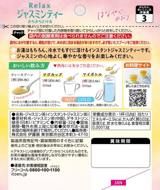 ��ƣ�� ���餵��Ȥ��� Relax ���㥹�ߥ�ƥ��� 32g��6�� ʴ�� ���ƥ��å� ���㥹�ߥ��� ���� ����