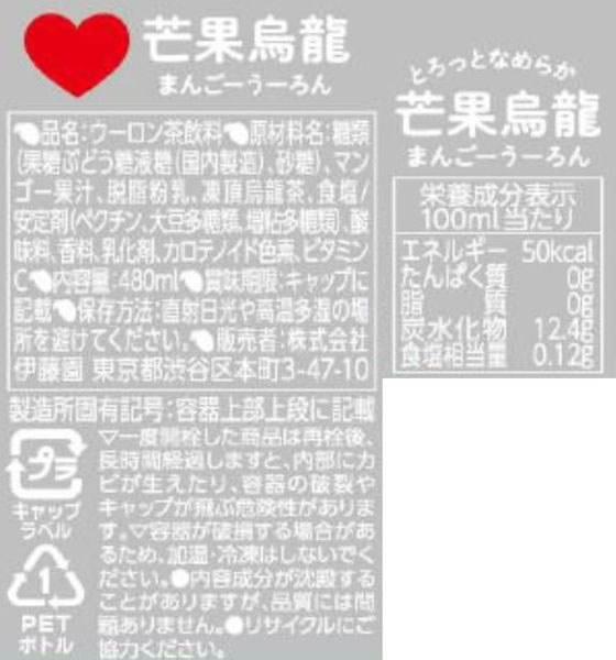 ��ƣ�� ��̱�ζ 480mL �ڥåȥܥȥ� ���������� ���� ����