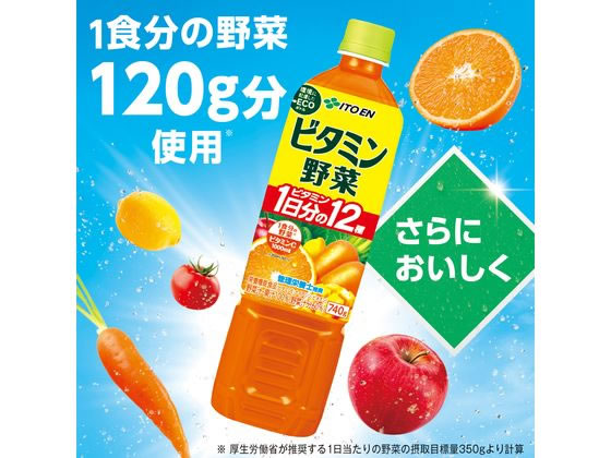 伊藤園 ビタミン野菜 740g ペットボトル 野菜ジュース 飲料 ジュース