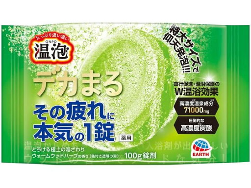 アース製薬 温泡 デカまる ウォームウッドハーブの香り 1錠 入浴剤 バス ボディケア お風呂 スキンケア アース製薬 温泡 デカまる ウォームウッドハーブの香り 1錠 入浴剤 バス ボディケア お風呂 スキンケア