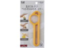 【お取り寄せ】貝印 Kai Kitchen 缶のプルタブ・ペットボトルキャップのオープナー 栓抜き 缶切り オープナー 調理小物 厨房 キッチン テーブル