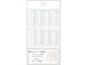 カミオジャパン 大人のシール収納 ファイリング用 シールリフィル 3枚(3)