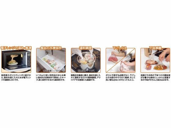 サンスクリット 調理ができるキッチンパック M 50枚 71260002 ストック用バッグ 保存 保管グッズ キッチン消耗品 jetprice-10693325 JET PRICE サンプル画像2