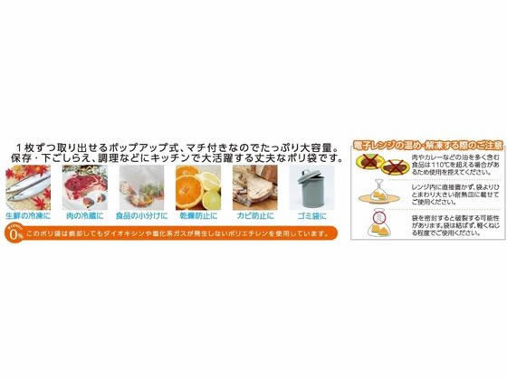 サンスクリット 調理ができるキッチンパック M 50枚 71260002 ストック用バッグ 保存 保管グッズ キッチン消耗品 jetprice-10693325 JET PRICE サンプル画像3