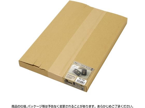 【お取り寄せ】ササガワ 透明スリーブ付 カラーボックス M ブラック 30枚入 50-160...