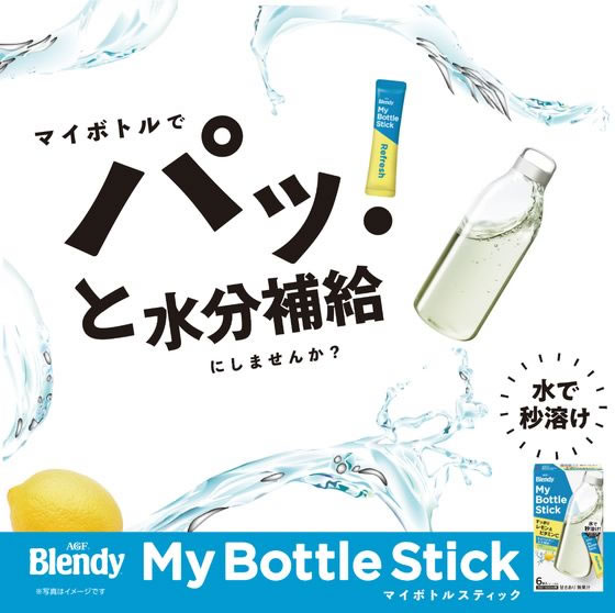 AGF ブレンディ マイボトルスティック すっ...の紹介画像2
