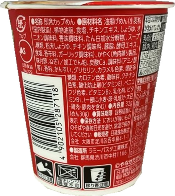 【お取り寄せ】日清食品 アンパンマンらーめん あっさり醤油 15個 カップラーメン カップ麺 ラーメン インスタント レトルト 食品 jetprice-10693341 JET PRICE サンプル画像3