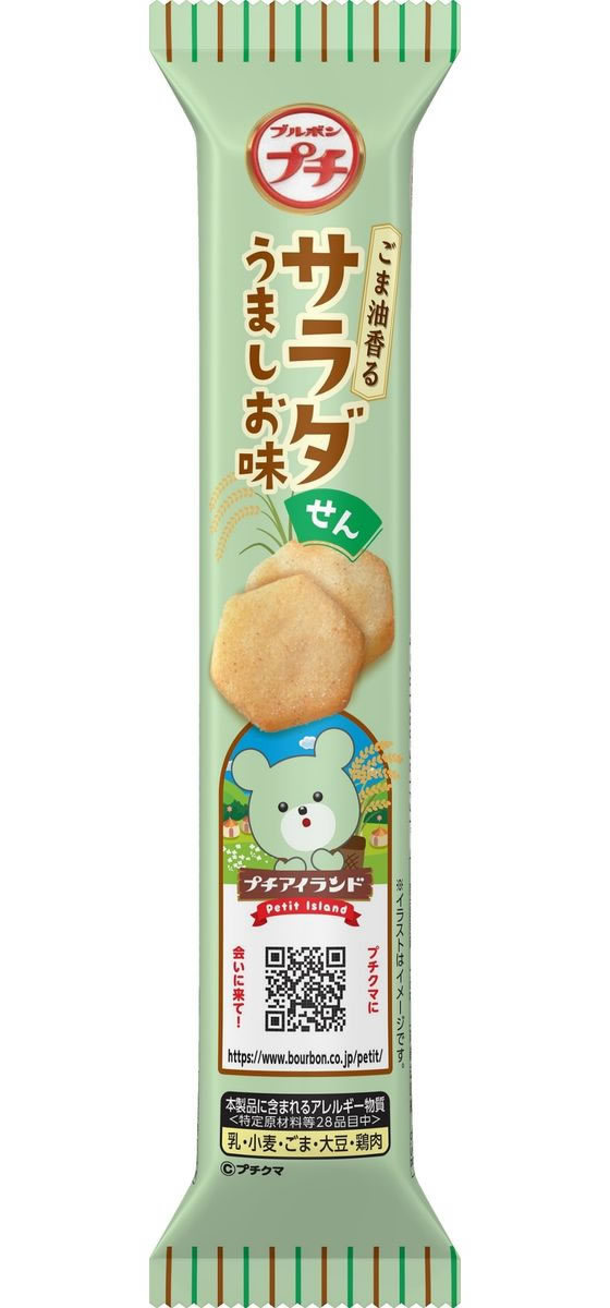 ブルボン プチ サラダせんうましお味 煎餅 おかき お菓子