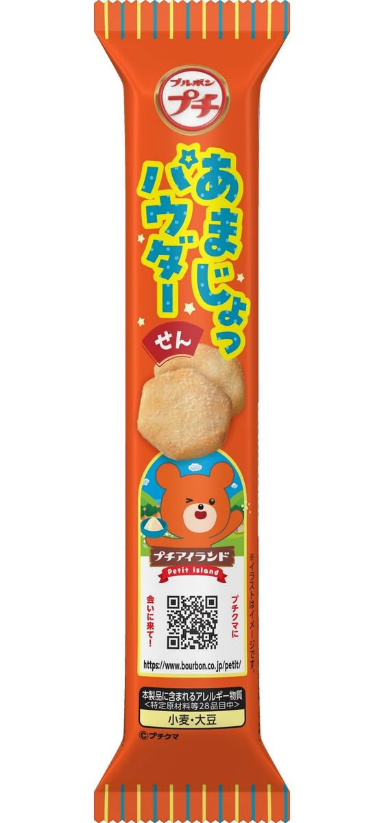 ブルボン プチ あまじょっパウダーせん 煎餅 ...の紹介画像2