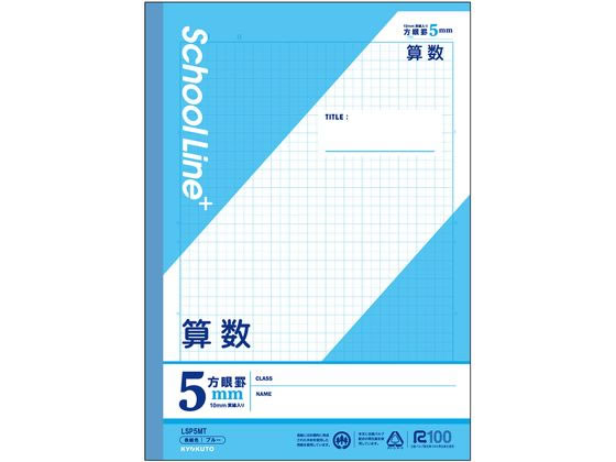 Other - キョクトウ スクールラインプラス 科目名入り 算数 セミB5 30枚 LSP5MT 算数 さんすう 計算 けいさん 学習帳 ノート