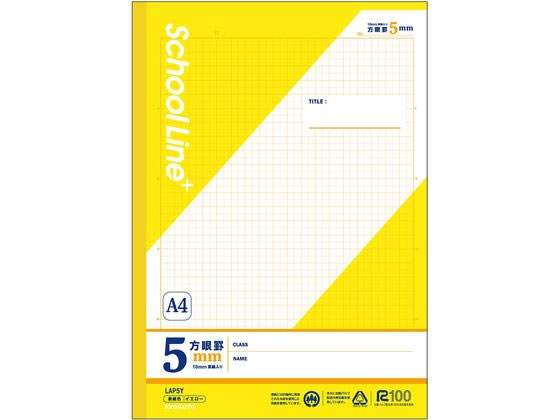 キョクトウ スクールラインプラス A4方眼罫5mm A4 30枚 イエロー LAP5Y 全科目 方眼罫 学習帳 ノート