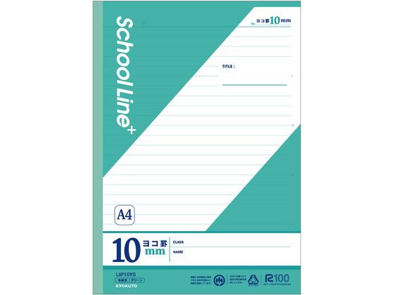 キョクトウ スクールラインプラス A4ヨコ罫10mm A4 30枚 グリーン LAP10YG