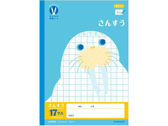 キョクトウ カレッジみんなの学習 さんすう 17マスH =付 30枚 算数 さんすう 計算 けいさん 学習帳 ノ..