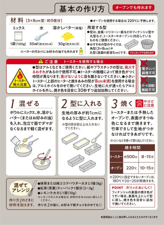 昭和産業 フィナンシェミックス 200g(100g×2袋) 製菓材料 小麦粉 粉類 食材 食品 jetprice-10693987 JET PRICE サンプル画像2