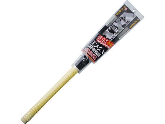 【お取り寄せ】石鋸工業 主人公 両刃鋸 鋸 大工 土木作業 大工用品 工事用品 作業用品 工具