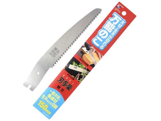 【お取り寄せ】石鋸工業 刃多楽 サヤ付 万能鋸 替刃 鋸 大工 土木作業 大工用品 工事用品 作業用品 工具