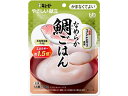 【お取り寄せ】キューピー やさしい献立 なめらか鯛ごはん 100g 介護食 介助