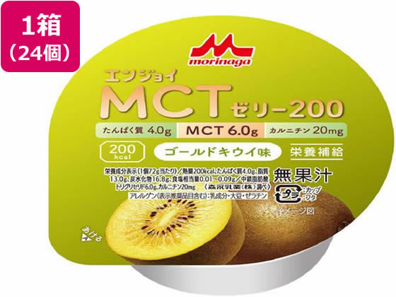 【お取り寄せ】クリニコ エンジョイ MCTゼリー200 ゴールドキウイ味 72g×24個 バランス栄養食品 栄養補..