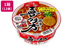 サンヨー食品 サッポロ一番 旅麺 喜多方 醤油ラーメン 12食