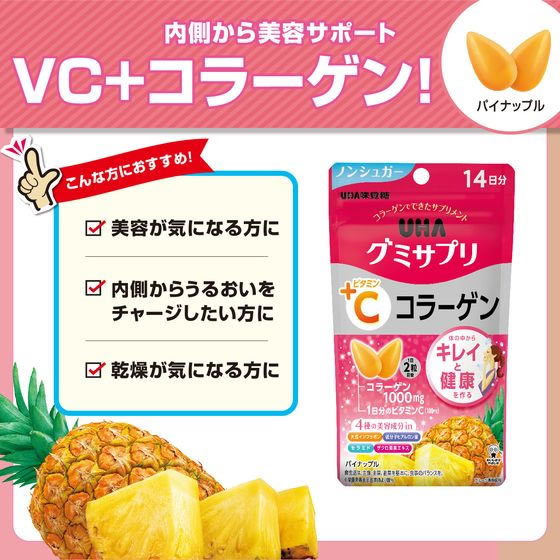 UHA味覚糖 UHAグミサプリ VC+コラーゲン14日分 コラーゲン サプリメント 健康食品 jetprice-10694400 JET PRICE サンプル画像3