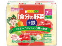 訳あり)和光堂 1食分の野菜+鉄 りんご味(125mL×3本)