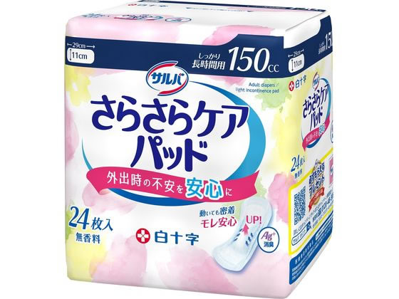 白十字 サルバ さらさらケアパッド 150cc 24枚 軽失禁パッド 排泄ケア 介護 介助