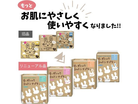 コットン・ラボ オーガニックコットンナプキン 25.5cm 羽つき 16個 ナプキン 生理 jetprice-10695212 JET PRICE サンプル画像3