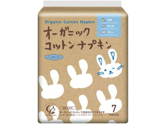 コットン・ラボ オーガニックコットンナプキン 夜用 36.0cm 羽つき 7個 ナプキン 生理 jetprice-10695219 JET PRICE パッケージ画像