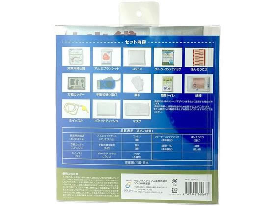 【お取り寄せ】和弘プラスチック工業 防災13点セット jetprice-10736070 JET PRICE サンプル画像2