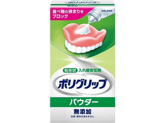 Haleon ポリグリップ パウダー 無添加 50g 入れ歯 オーラルケアグッズ オーラルケア