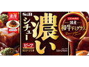 訳あり)エスビー食品 濃いシチュー ビーフ 168g