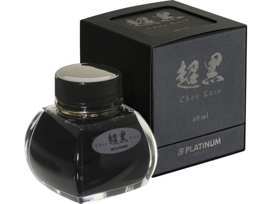 Photo de 超黒 for Fountain Pens Pigment Ink