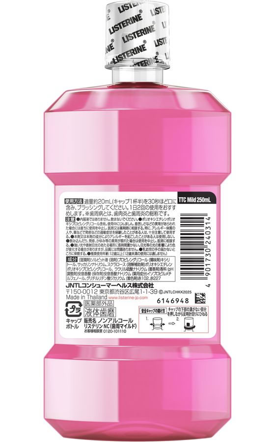 JNTL���󥷥塼�� ���ѥꥹ�ƥ�� �ȡ����륱�� �����ޥ���� 250mL ������륱�����å� ������륱��