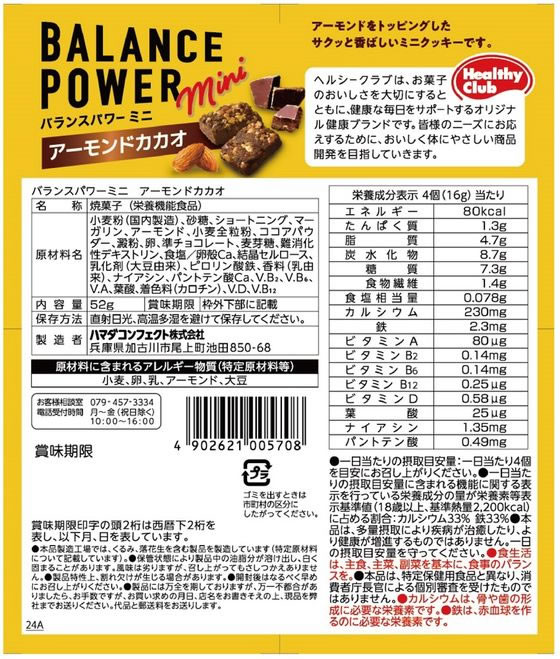 �ڤ����󤻡ۥϥޥ�����ե����� �Х�󥹥ѥ�ߥ� �������ɥ����� 52g �Х�󥹱��ܿ��� ����������� ���ܥɥ�� �򹯿���