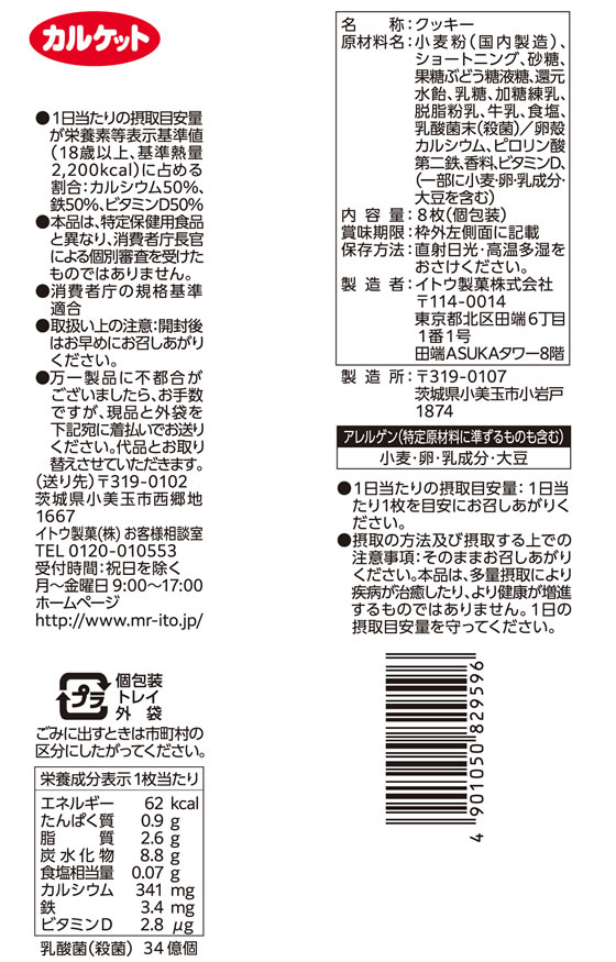 �ڤ����󤻡ۥ��ȥ����� ���餫���å��� �����ߥ륯̣ 8�� �ӥ����å� ���å��� ����å��� ���ۻ�