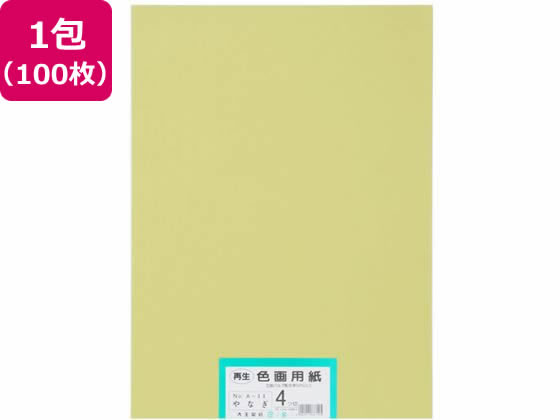 【お取り寄せ】大王製紙 再生色画用紙 4ツ切 100枚 やなぎ 色画用紙 四つ切 図画 工作 教材 学童