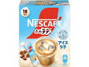 ネスレ ネスカフェ ふわラテ アイスラテ 18本 12611476
