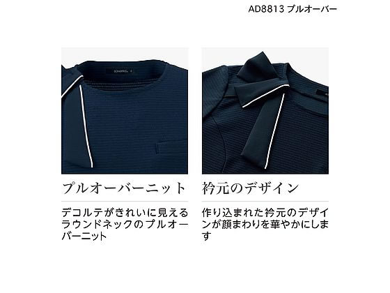 【お取り寄せ】ボンマックス プルオーバー ブラック 9号 AD8813-16