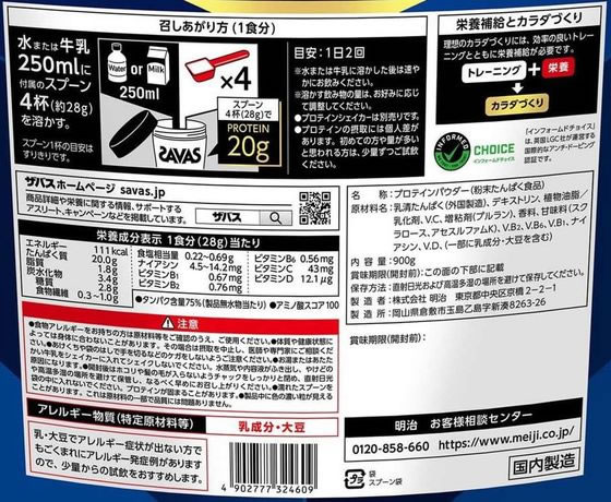 【お取り寄せ】明治 ザバス マッスルエリート バニラ風味 900g プロテイン 栄養補...