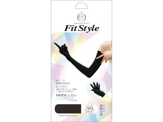 おたふく手袋 フィットスタイル ノーマルロング手袋 ブラック 美容 健康グッズ 日用雑貨