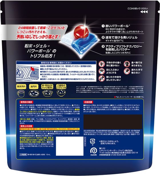 レキットベンキーザージャパン フィニッシュ ウルトラタブレット 35個 食器洗浄機...