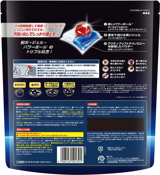 レキットベンキーザージャパン フィニッシュ ウルトラタブレット 50個 食器洗浄機...