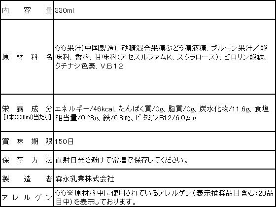 森永乳業 森永サプリメントウォーター 鉄分 香るもも水 330mL 健康補助食品 健康ドリンク 栄養補助食品 栄養ドリンク 健康食品 jetprice-10697197 JET PRICE サンプル画像2