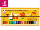 サクラ クレパス太巻 16色 5個 LP16R