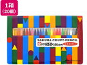 サクラ クーピーペンシル 24色セット(ソフトケース入) 20個 FY24R1