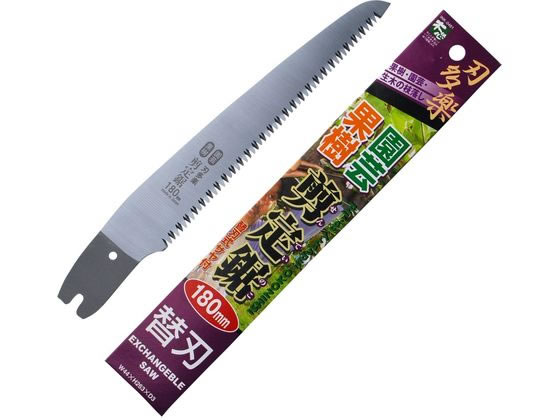 【お取り寄せ】石鋸工業 刃多楽剪定鋸替刃 180mm INK-0461 園芸用品 農業 園芸資材 農業資材 作業用品 工具
