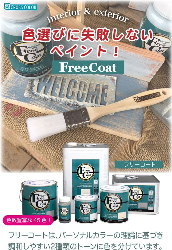 JET PRICEの【お取り寄せ】アトムサポート フリーコート 7L マイルドグレー 塗料 塗装 養生 内装 土木 建築資材｜アングル3
