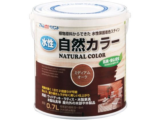 【商品説明】●植物原料からできた安全性の高いステイン塗料。●食品衛生法の基準に適合しており、木製玩具にも使えます。●水性化により、自然塗料の欠点であった乾燥時間を大幅短縮。●薬剤不使用なのでペットや小さいお子様にも安心です。●木製ベンチなど直接肌の触れる所や、食事をする可能性のある木製テーブル等の塗装に最適です。【仕様】●サイズ：112×112×118mm●重量：880g●属性／仕上がり感／塗り回数：水性（天然油脂原料）、／2回塗り●用途：ウッドデッキ、ラティス、テーブル、ベンチ、木製食器、木製玩具等●塗り面積：200ML：1．4〜2．3m2（タタミ枚数換算約1枚）、0．7L：5〜8m2（タタミ枚数換算約4枚）、1．6L：11〜18m2（タタミ枚数換算約9枚）●表面乾燥時間：夏期約4時間、冬期約6時間●塗り重ね可能時間：夏期4時間以上、冬期6時間以上●うすめ液／刷毛洗い：通常／不要（薄めずご使用ください）【備考】※メーカーの都合により、パッケージ・仕様等は予告なく変更になる場合がございます。【検索用キーワード】アトムサポート　あとむさぽーと　1個　水性アトム自然カラー　0．7L　ミディアムオーク　水性アトム自然カラー　0．7L　ミディアムオーク　土木　建築資材　塗装　養生　内装用品　X596RH植物原料からできた安全性の高いステイン塗料。