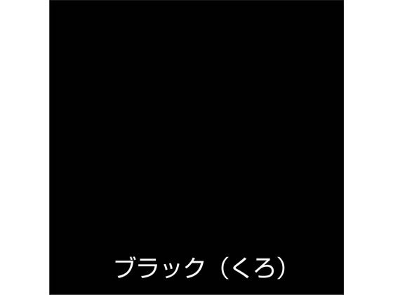 JET PRICEの【お取り寄せ】アトムサポート 水性オールマイティーネオ 200mL ブラック 塗料 塗装 養生 内装 土木 建築資材｜アングル2